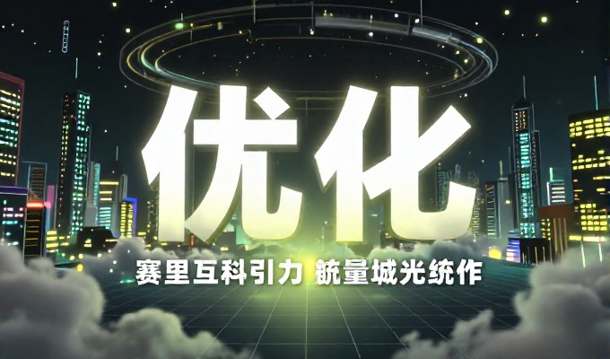 南京企业网站建设决策，自己搭站点还是请外包，算清楚这笔账，科学理性决策流程