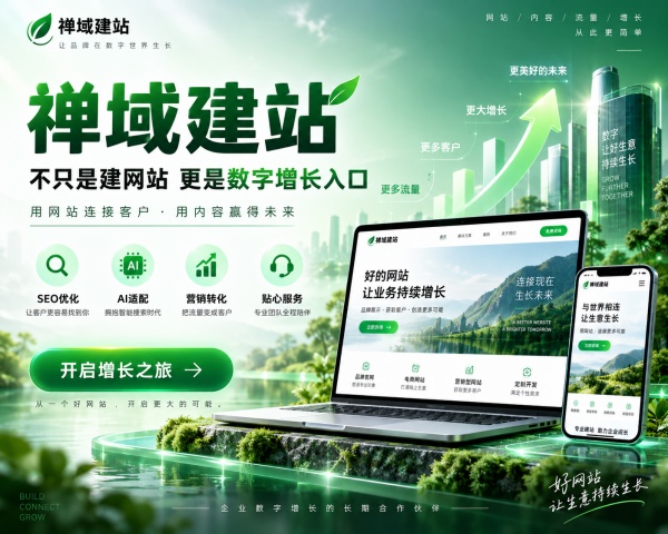 599元企业网站建