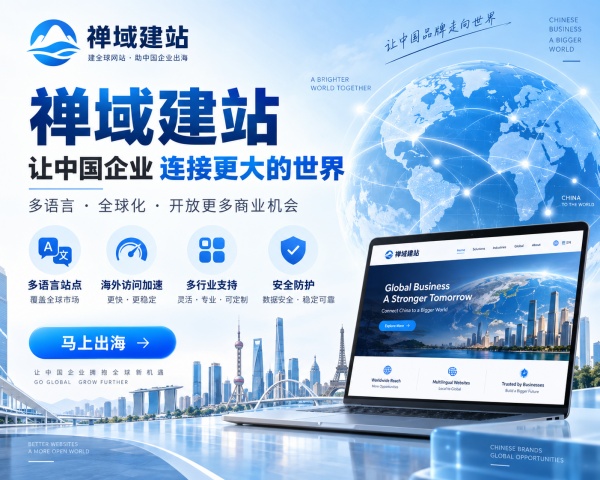 599元企业网站建
