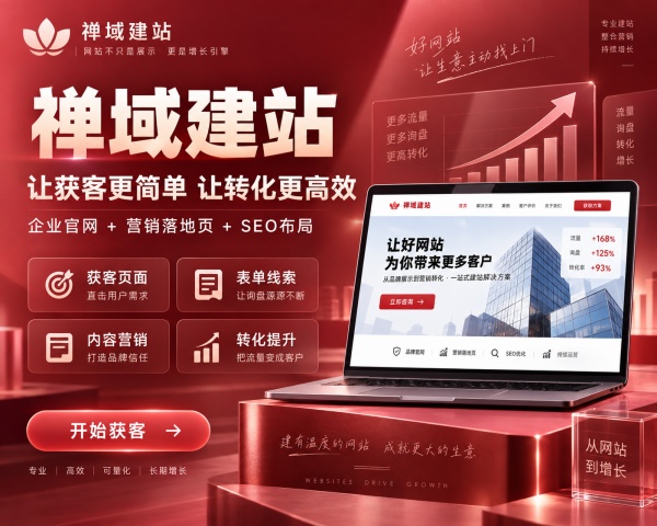 599元企业网站建